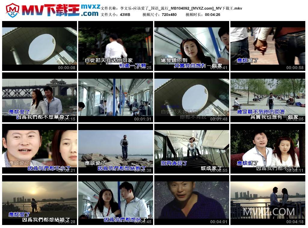 李文乐-应该爱了_国语_流行_MB104092